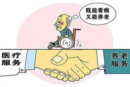“互联网+”促进医养深度融合