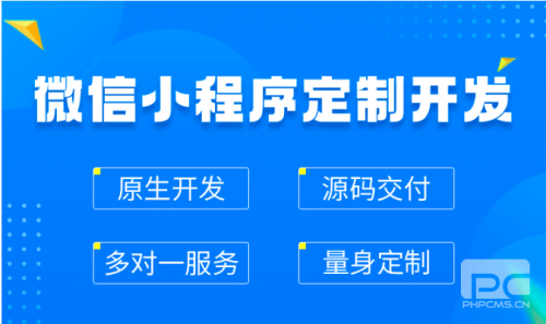 济南微信小程序开发：创新引领未来